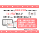 【横】ミロクルカルテ.png