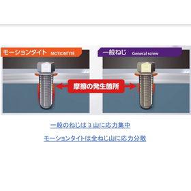 モーションタイト.png
