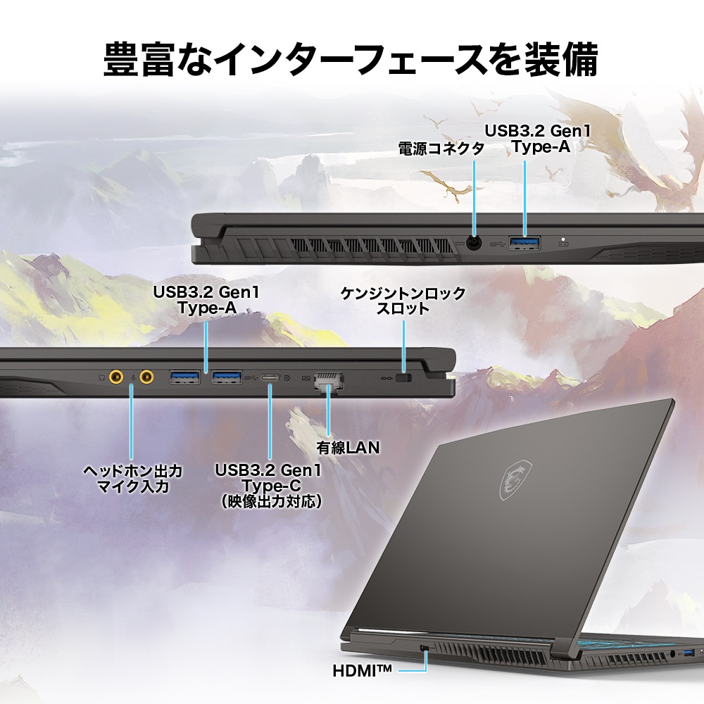 ゲーミングノートPC『Thin 15 B13U』 | エムエスアイコンピューター