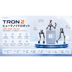 Tron2_加工画像_0804.png