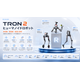 Tron2_加工画像_0804.png