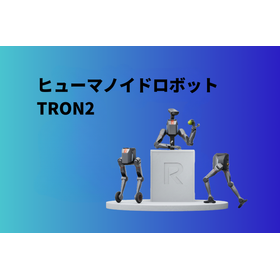 TRON2ヒューマノイド蓝色背景图.png