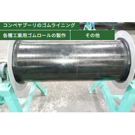 ゴムロール7.png