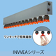INVVEAノズル2.jpg