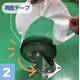 キャスター用タイヤカバー6.PNG