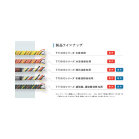 トレーステック_画像8.png