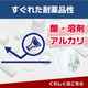 耐薬品性.PNG