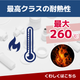 耐熱性.PNG