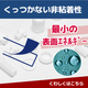 非粘着性.PNG