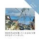 ジーエコぼうさい1月号＿被災地支援-20.png