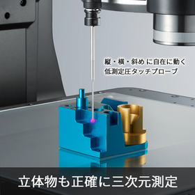 立体物も正確に三次元測定.png
