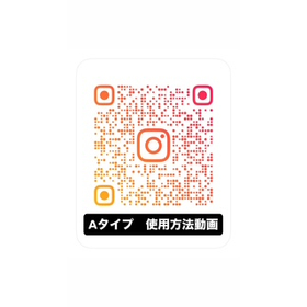 Aタイプ使用方法動画.jpeg