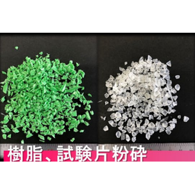 プラスチック材料のリサイクル評価3.png