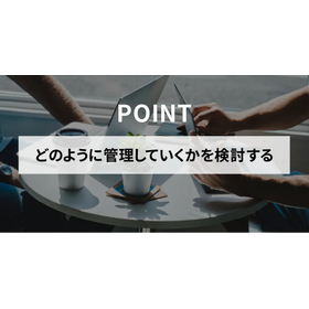 生産管理ソフトウェアで何ができる？2.jpg