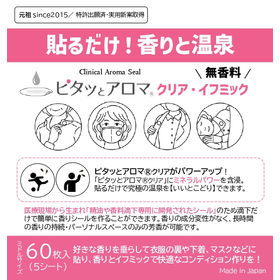 ピタッとアロマクリア・イフミック（花型ミドルサイズ）.jpg