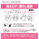 ピタッとアロマクリア・イフミック（花型ミドルサイズ）.jpg