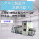 冷却装置.png