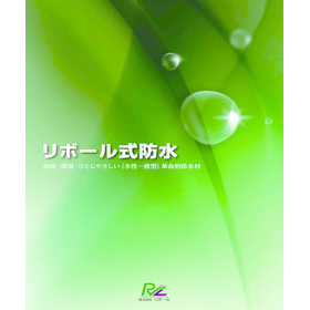 工業技術情報_?リボール3.jpg