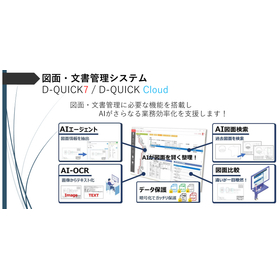 D-QUICK 画像?.jpg