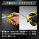 250B_ワークばさみ_-5.png
