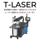 T-LASER_main.png