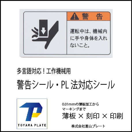 【オーダー品】★鋼板製銘板プレート★「義経」号★7100形7105号機★他 機械装置型式銘板や工業銘板、工作機械用銘板は銘板屋にお任せ
