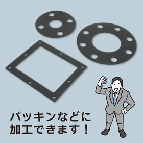 MPF_金検シリコーンゴムシート_イプロス用02.png