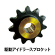 駆動チェーン用スプロケット_05.jpg