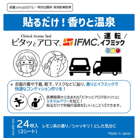 イフミック運転.jpg