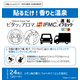 イフミック運転.jpg