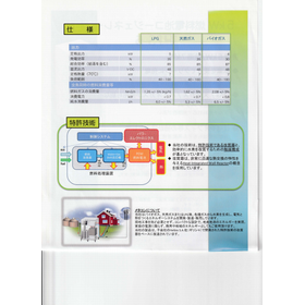 5kw燃料電池　仕様_1.png