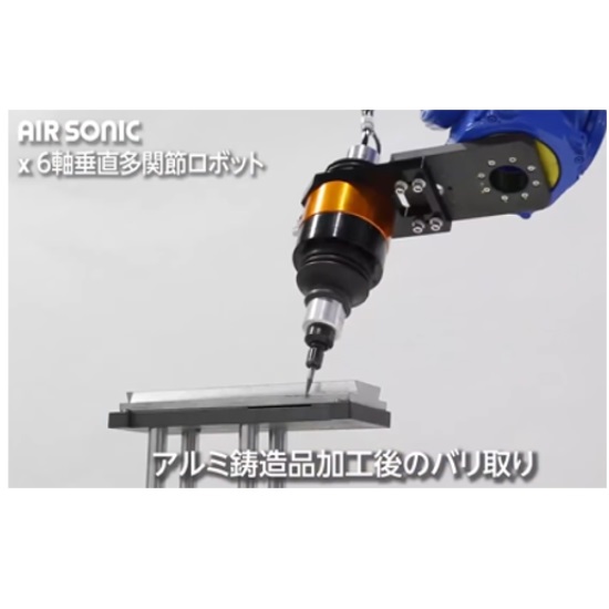 未使用 日東工器 エアーソニック L-35C 空気式 小型グラインダ 製品詳細