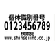 印字01.png
