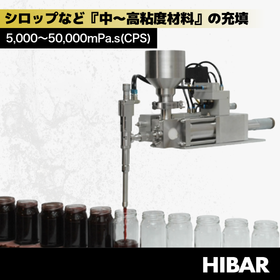 (決定案ハイバーポンプ 紹介画像-3-(決定デザイン).png