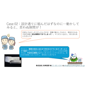 現場の&ldquo;困った&rdquo;をブラシで解決！！技術提案事例集 (9)_page-0005.jpg