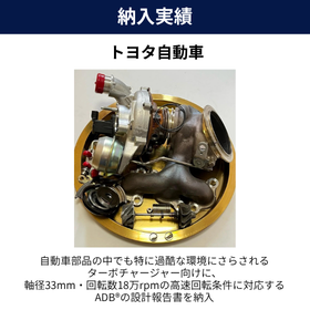 納入実績（自動車・エンジン）.png