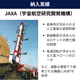 納入実績（航空宇宙）.png