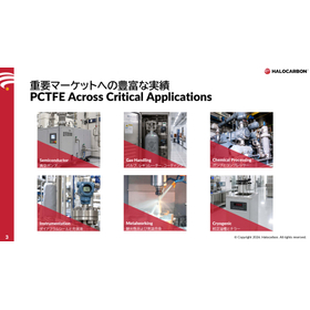 展示会デザイン用　New Halocarbon Presentation（日本語）_copy_copy_ページ_3.jpg