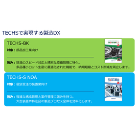 TECHS 画像?.jpg