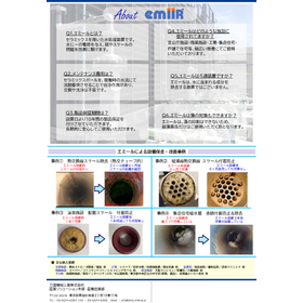 産業用エミールのご案内_1枚ものチラシ（三國機械工業様） (003)_ページ_2.jpg