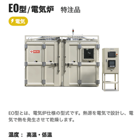 特注品-電気炉-650.png