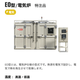 特注品-電気炉-650.png