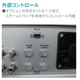 外部コントロールズ.jpg