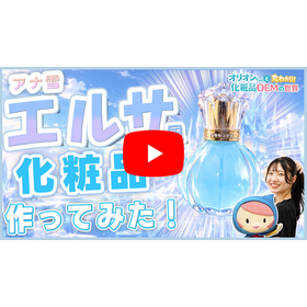 メルマガ用_YouTube_キャラクター化粧品開発の世界_1280_720.jpg