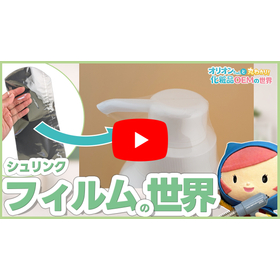 メルマガ用_YouTube_シュリンクの世界_1280_720.jpg