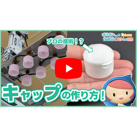 メルマガ用_YouTube_化粧品容器の世界1_1280_720.jpg