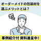オーダーメイドアイコン-06.png