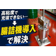 腸詰機.png