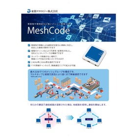MeshCodeカタログ１.jpg
