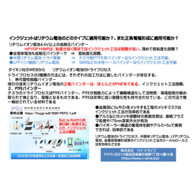 Lithium_IJ_20250608_2.jpg